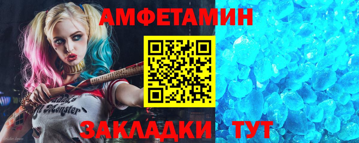 АМФЕТАМИН Premium  АМФЕТАМИН  Старая Купавна  АМФ  Вход с VPN 