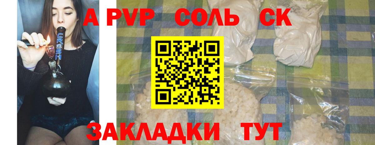 Alpha-PVP Crystall Старая Купавна