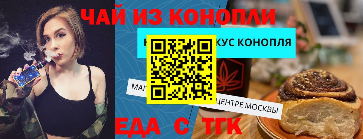 Старая Купавна  Cannafood марихуана  Вход с VPN 