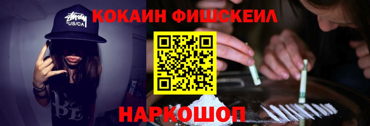 Кокаин 99%  Кокаин VHQ  Вход с VPN  Старая Купавна 