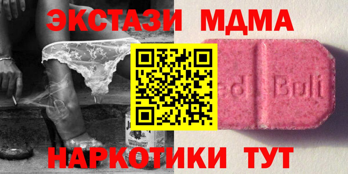 Экстази 300 mg Старая Купавна