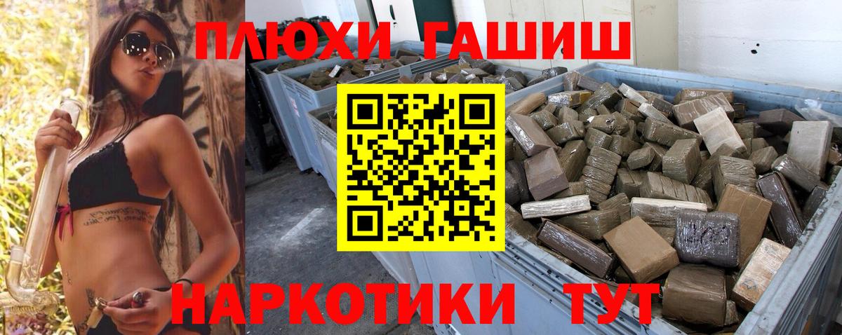 ГАШИШ  ГАШИШ hashish  Вход с VPN  ГАШ ice o lator  Старая Купавна 