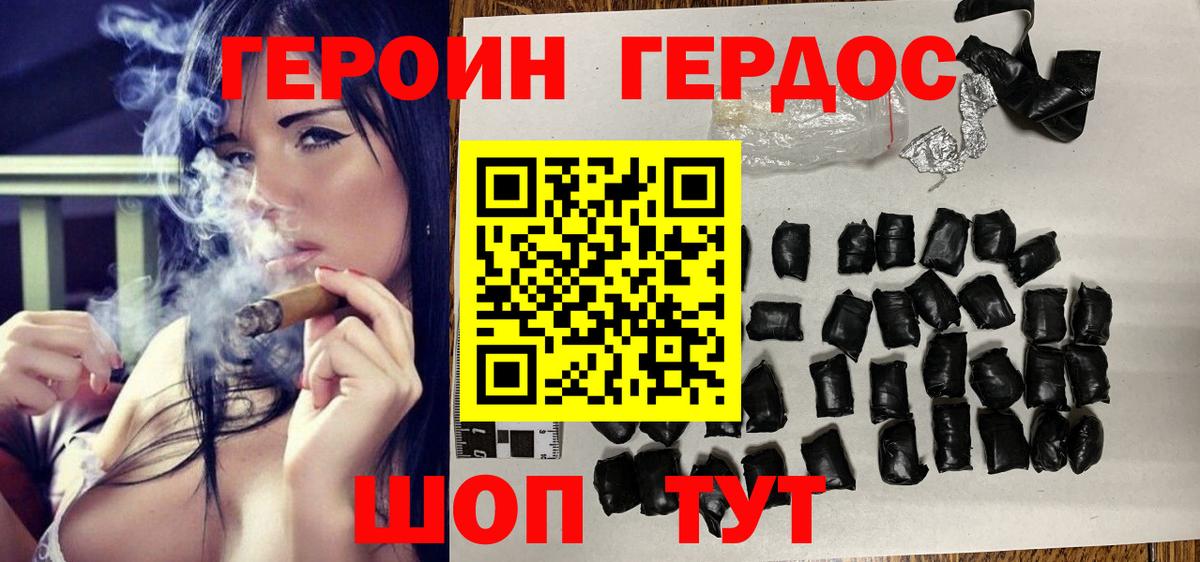 Героин VHQ Старая Купавна