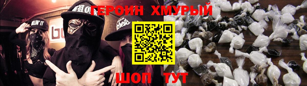 Старая Купавна  Героин герыч  Вход с VPN 