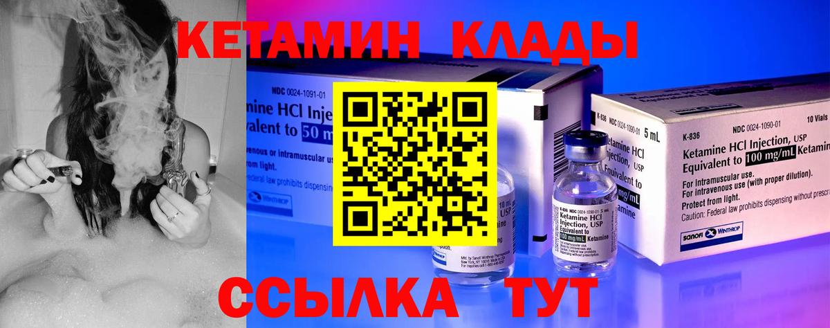 Кетамин VHQ Старая Купавна