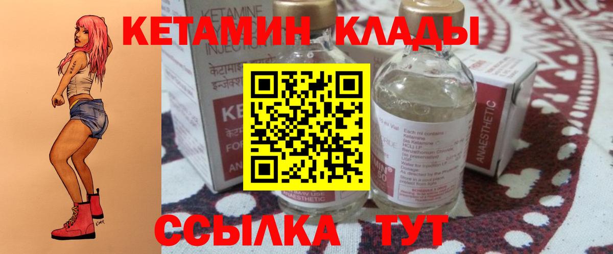 Старая Купавна  КЕТАМИН ketamine  Кетамин ketamine  Вход с VPN 