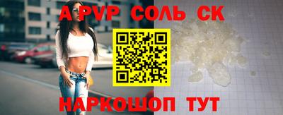 соль курить ск Новодвинск
