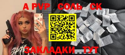 соль курить ск Новодвинск