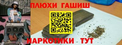 гашишное масло Новозыбков