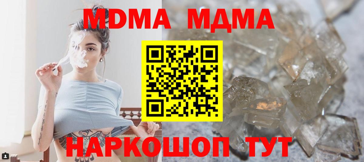 MDMA Molly  Вход с VPN  Старая Купавна  МДМА Molly 
