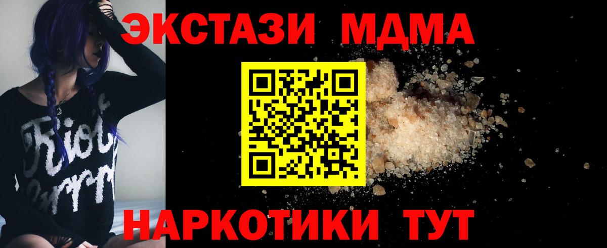 МДМА crystal Старая Купавна
