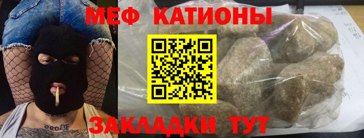 Мефедрон кристаллы Старая Купавна