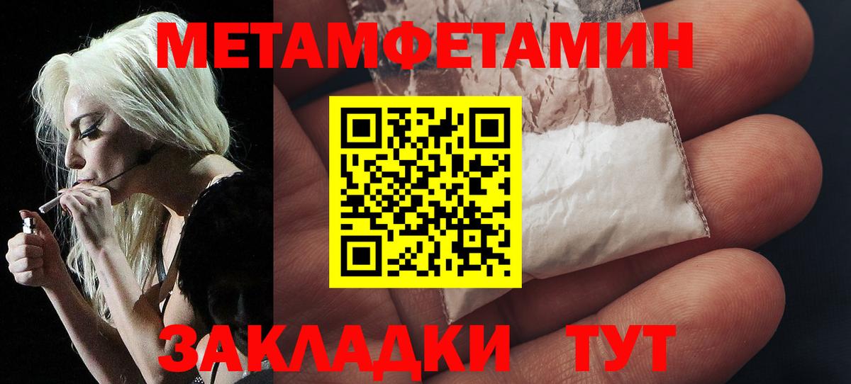 МЕТАМФЕТАМИН винт  МЕТАМФЕТАМИН винт  Первитин  Старая Купавна  Вход с VPN 