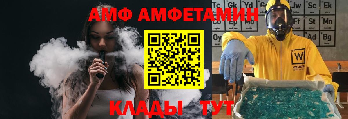 МЕТАМФЕТАМИН винт Старая Купавна
