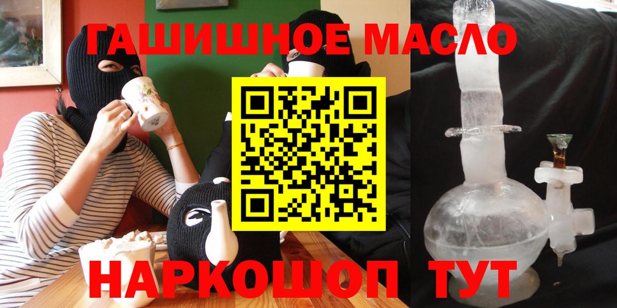 Старая Купавна  наркотики  Вход с VPN  ТГК жижа 